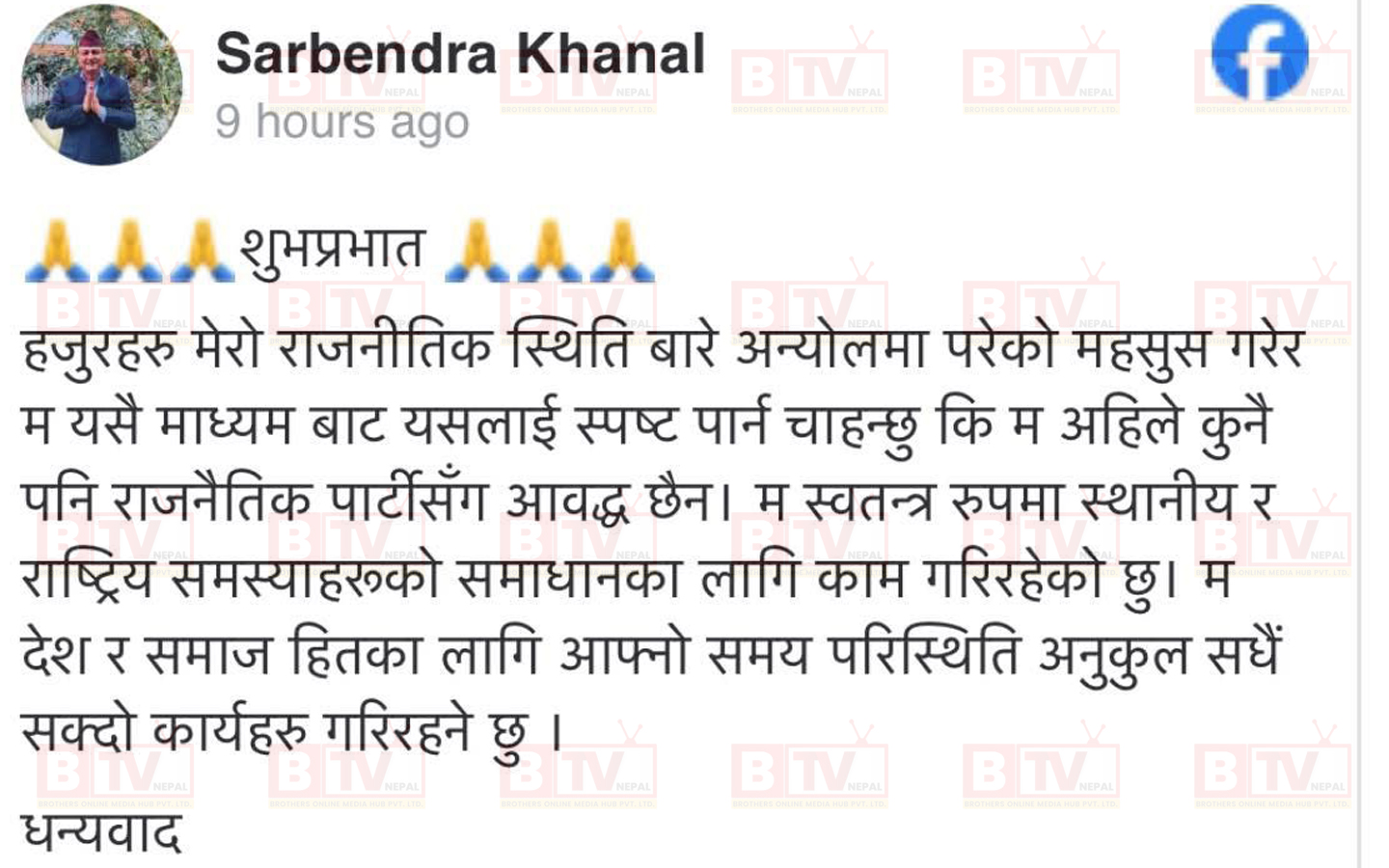 धरानमा हिँड्दै गरेका युवाको झोलामा लागूऔषध फेला, पाँचजना पक्राउ